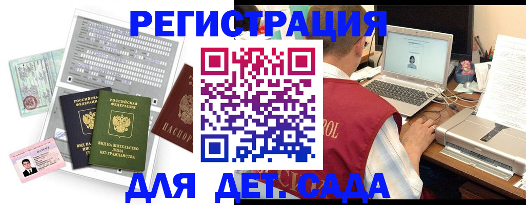 прописка для кредита в Гусь-Хрустальном