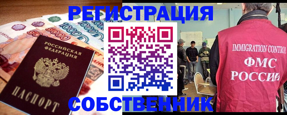 пропишу в квартире в Гусь-Хрустальном